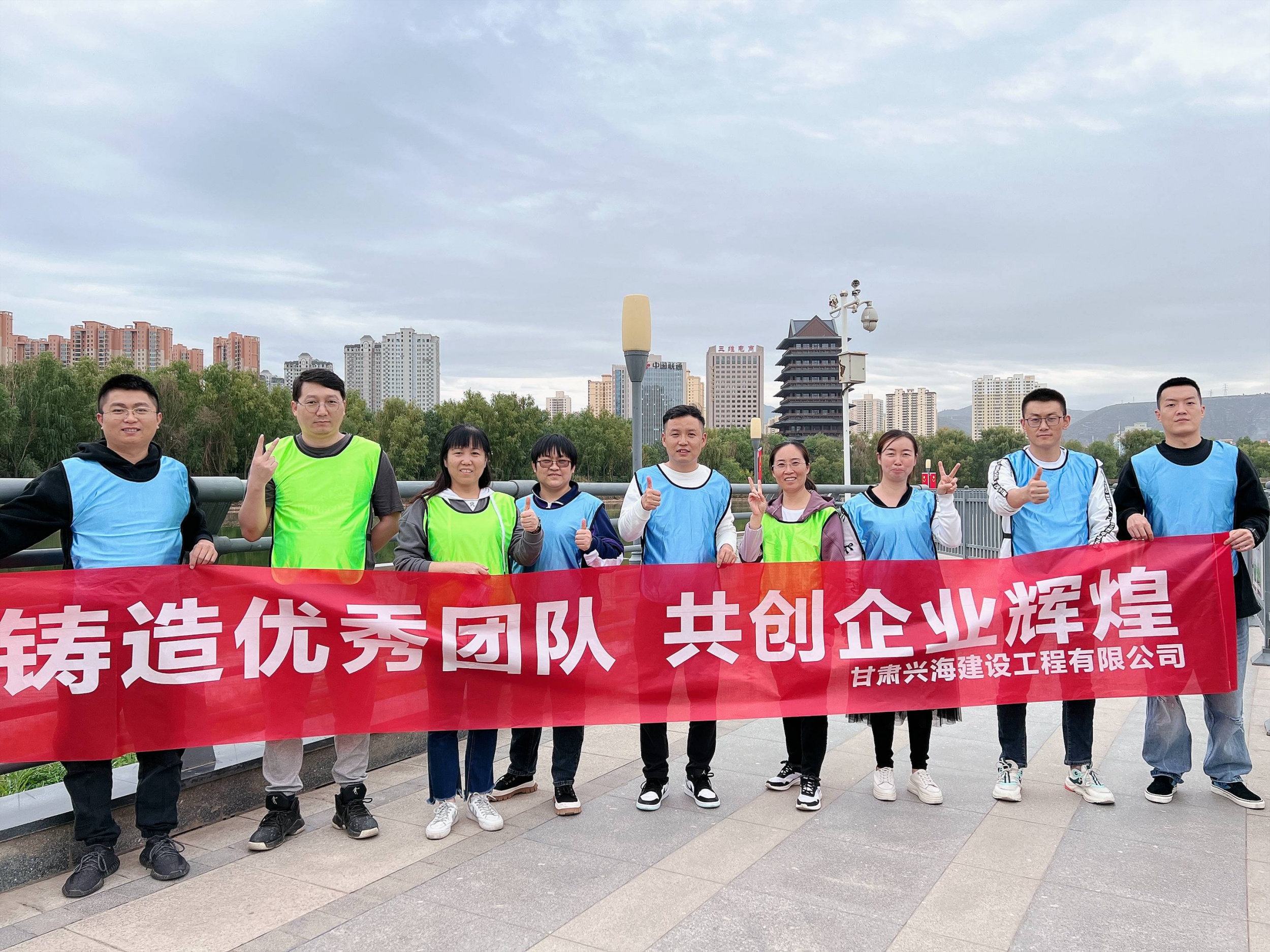 甘肅興海建設(shè)工程有限公司開(kāi)展戶(hù)外素質(zhì)拓展活動(dòng)--鑄造優(yōu)秀團(tuán)隊(duì)，共創(chuàng)企業(yè)輝煌